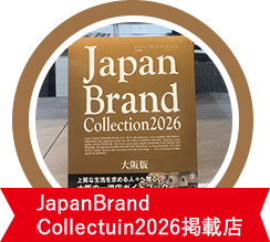 JapanBrand Collectuin2026掲載店